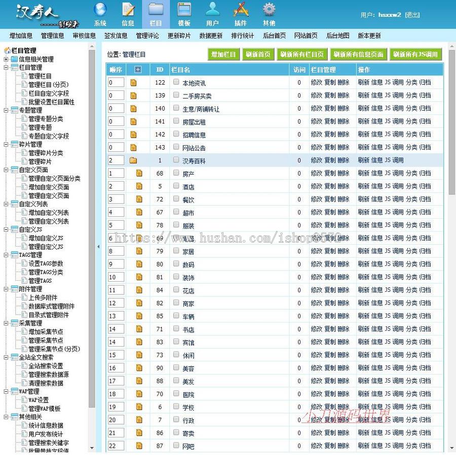 帝国内核 地方分类供求信息平台系统门户网站源码npxx01 PHP+SQL