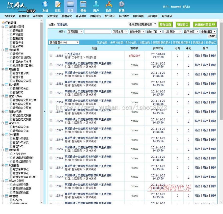 帝国内核 地方分类供求信息平台系统门户网站源码npxx01 PHP+SQL