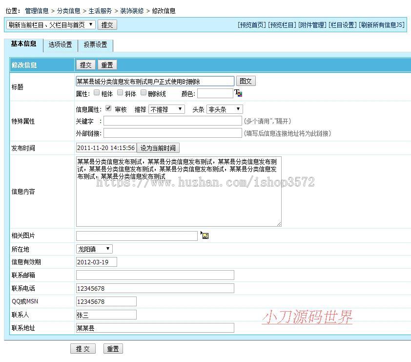 帝国内核 地方分类供求信息平台系统门户网站源码npxx01 PHP+SQL