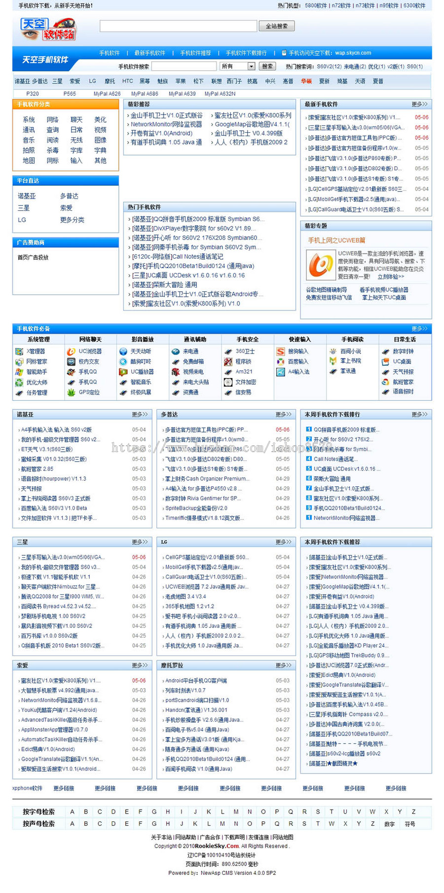 可生成静态  通用软件下载管理系统ASP网站源码XYM383 ASP+ACC
