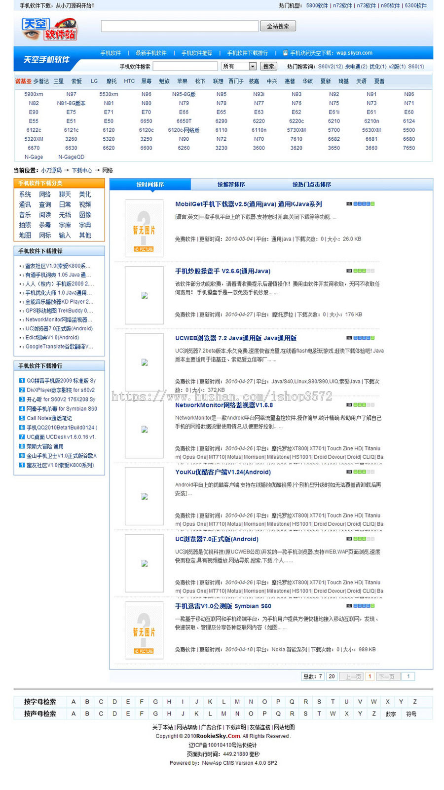 可生成静态  通用软件下载管理系统ASP网站源码XYM383 ASP+ACC