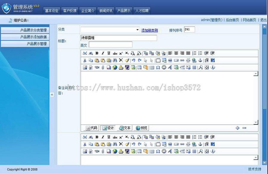 红色漂亮 化妆品连锁机构公司企业建站系统网站源码XYM159 ASP+AC