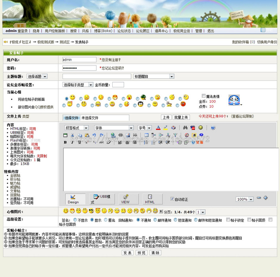 绿色清爽 通用社区BBS论坛系统网站源码XYM311 ASP+ACCESS