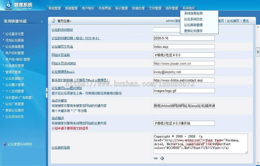 绿色清爽 通用社区BBS论坛系统网站源码XYM311 ASP+ACCESS