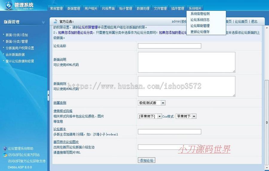 绿色清爽 通用社区BBS论坛系统网站源码XYM311 ASP+ACCESS