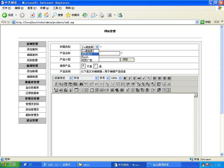 酷炫漂亮 设计公司网站 视觉传播机构建站系统源码n1266 ASP+ACC