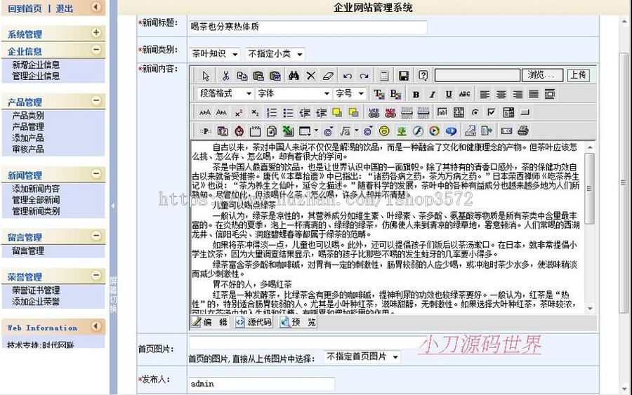 绿色漂亮 茶业公司网站 茶叶生产企业建站系统源码02-18 ASP+ACC