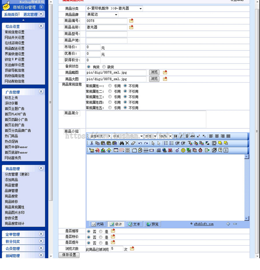 支持支付宝 电脑办公耗材销售商城网店系统网站源码XYM406 ASP+AC
