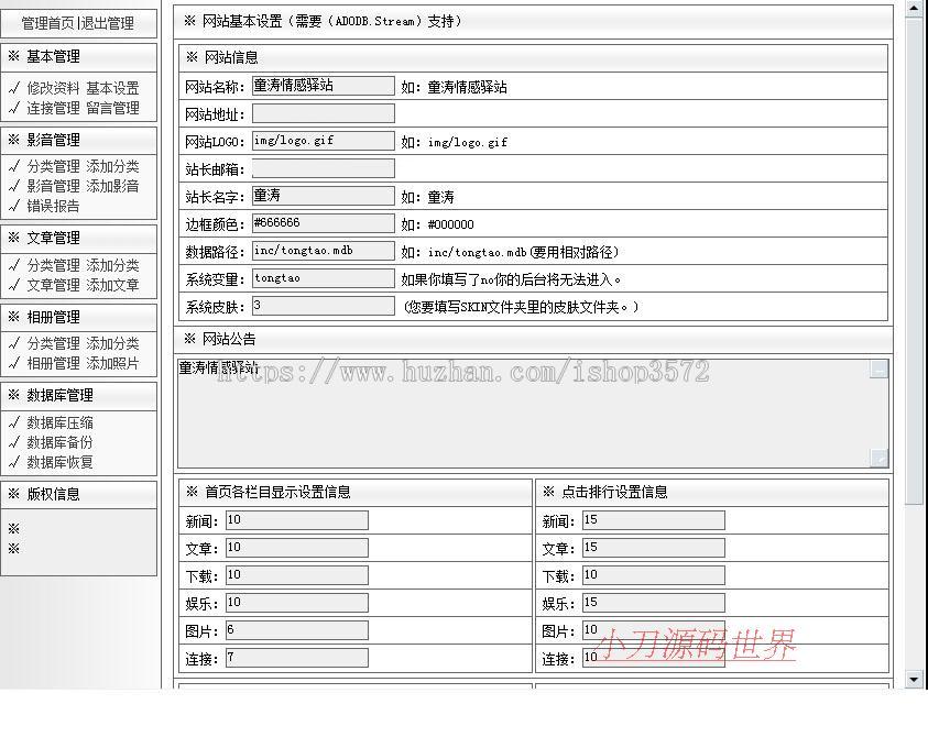 灰色规整 个人主页个人网站建站系统ASP网站源码0121 ASP+ACCESS 