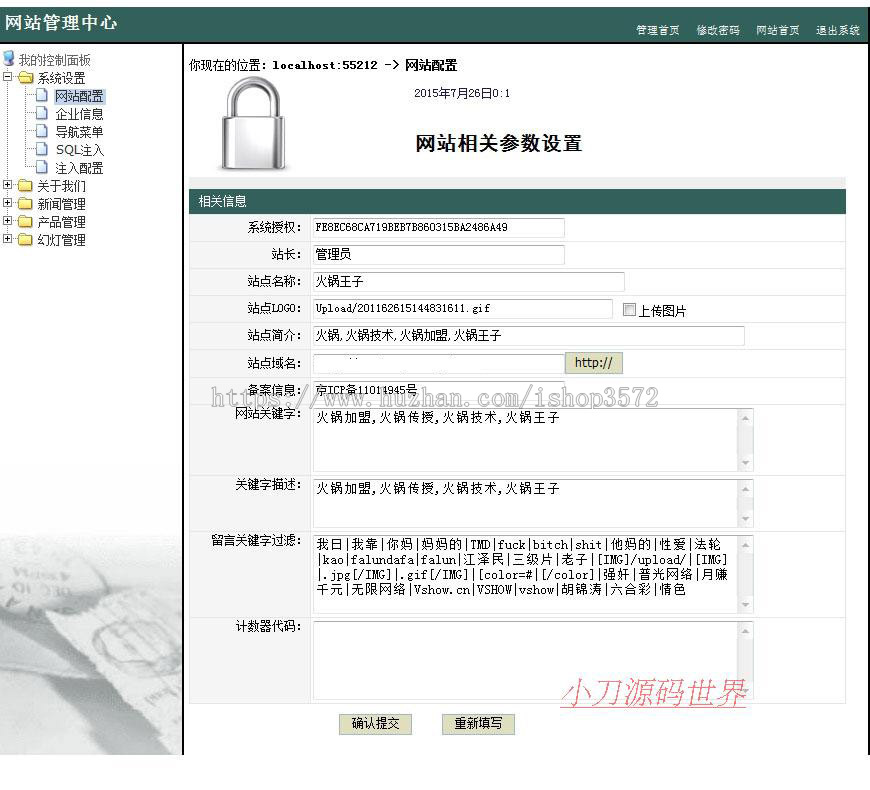 红色大气 餐饮美食火锅连锁加盟企业ASP网站源码XYM429 ASP+ACCES
