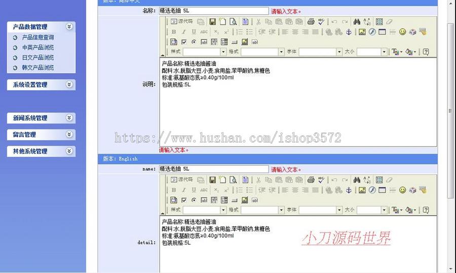 中英日韩四语 食品酿造公司企业建站系统网站源码n1115 ASP+ACC