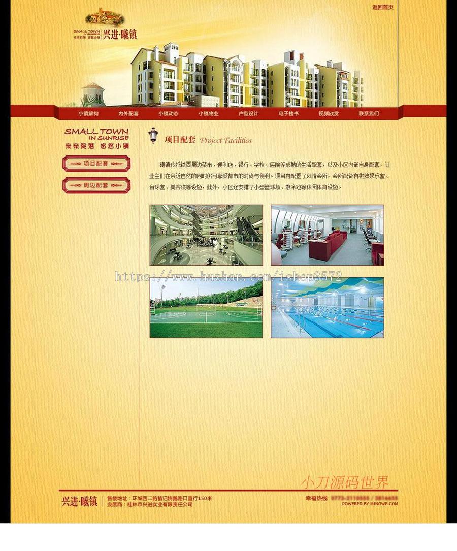 房地产社区小区精品楼盘建站系统ASP网站源码n1035 ASP+ACC