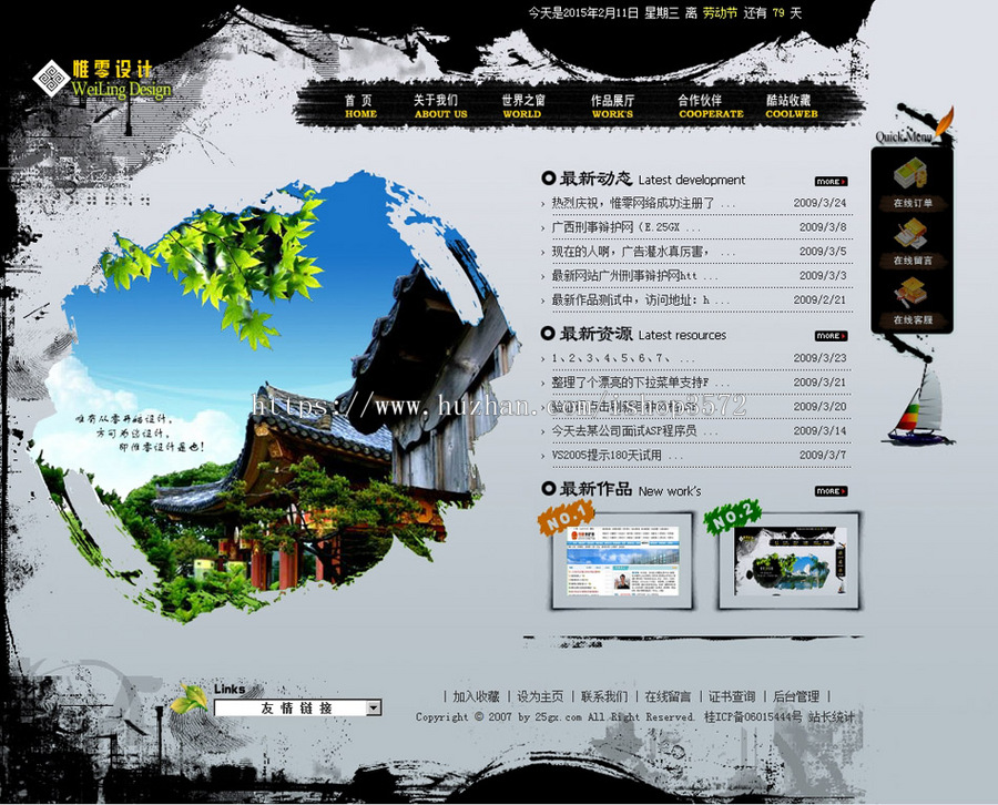 个性漂亮 网络公司网站 网页设计工作室建站系统源码n1015 ASP+AC