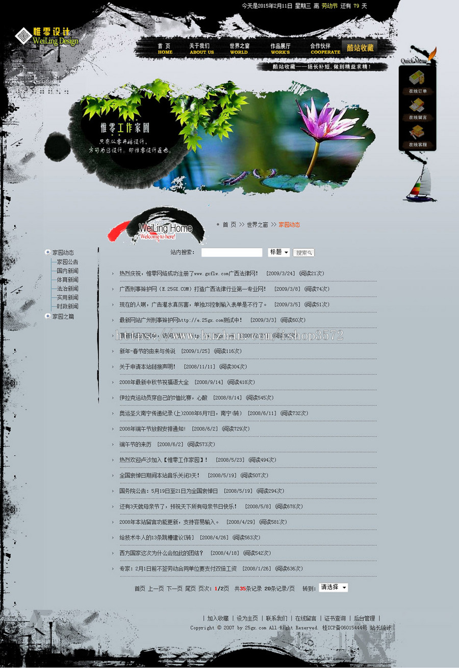 个性漂亮 网络公司网站 网页设计工作室建站系统源码n1015 ASP+AC