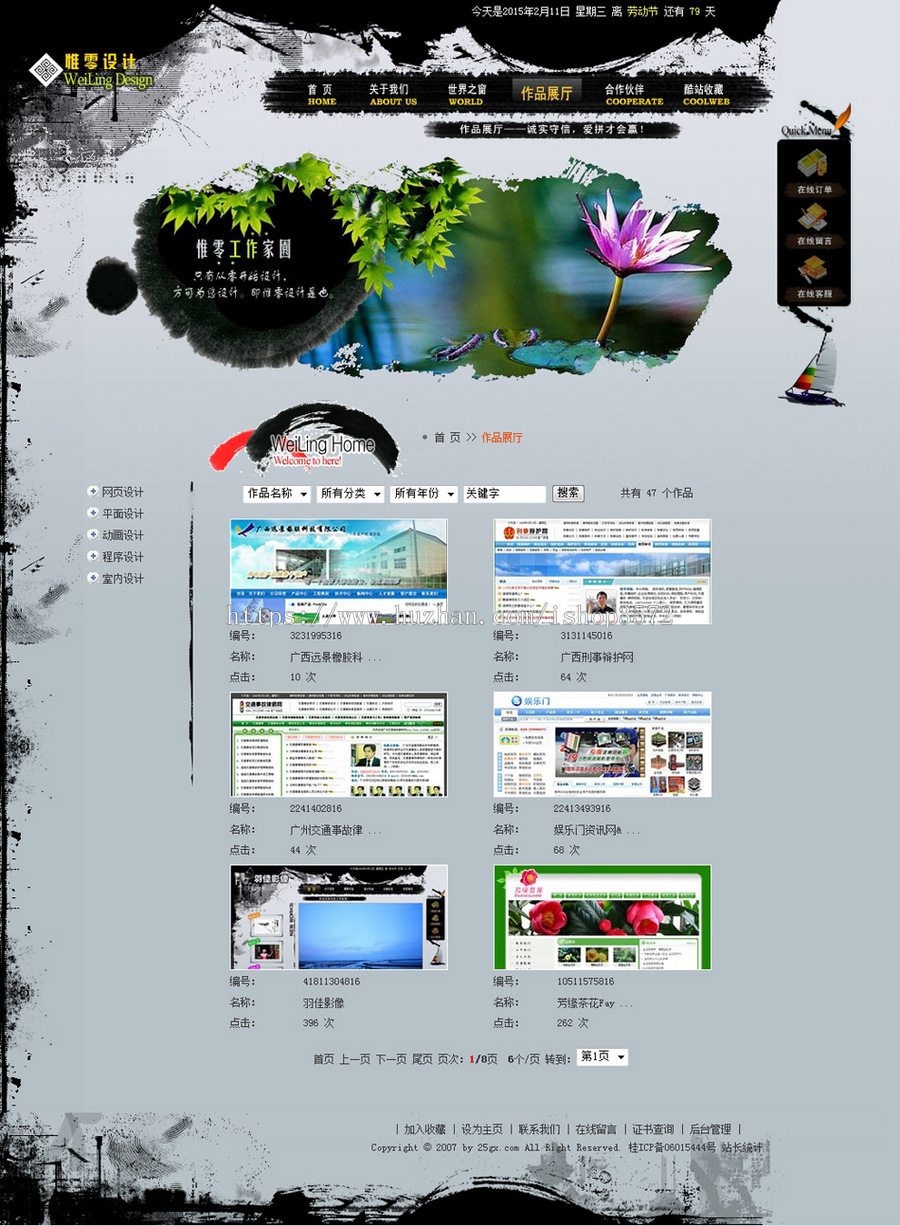 个性漂亮 网络公司网站 网页设计工作室建站系统源码n1015 ASP+AC