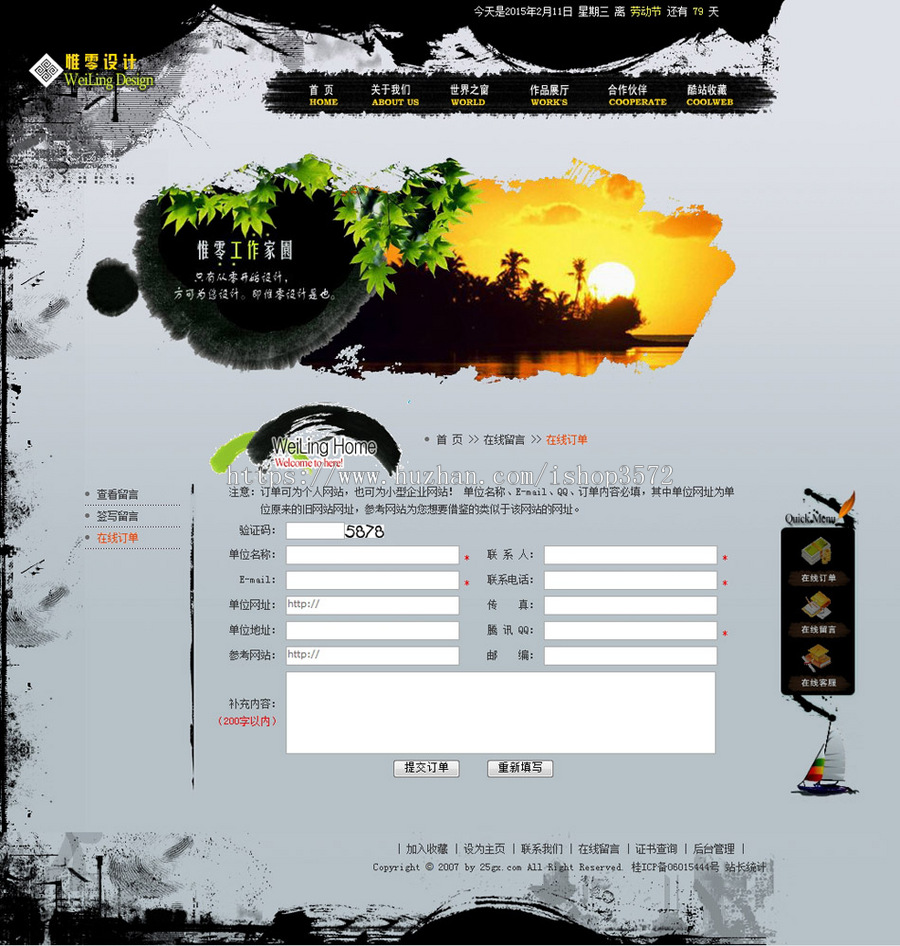 个性漂亮 网络公司网站 网页设计工作室建站系统源码n1015 ASP+AC