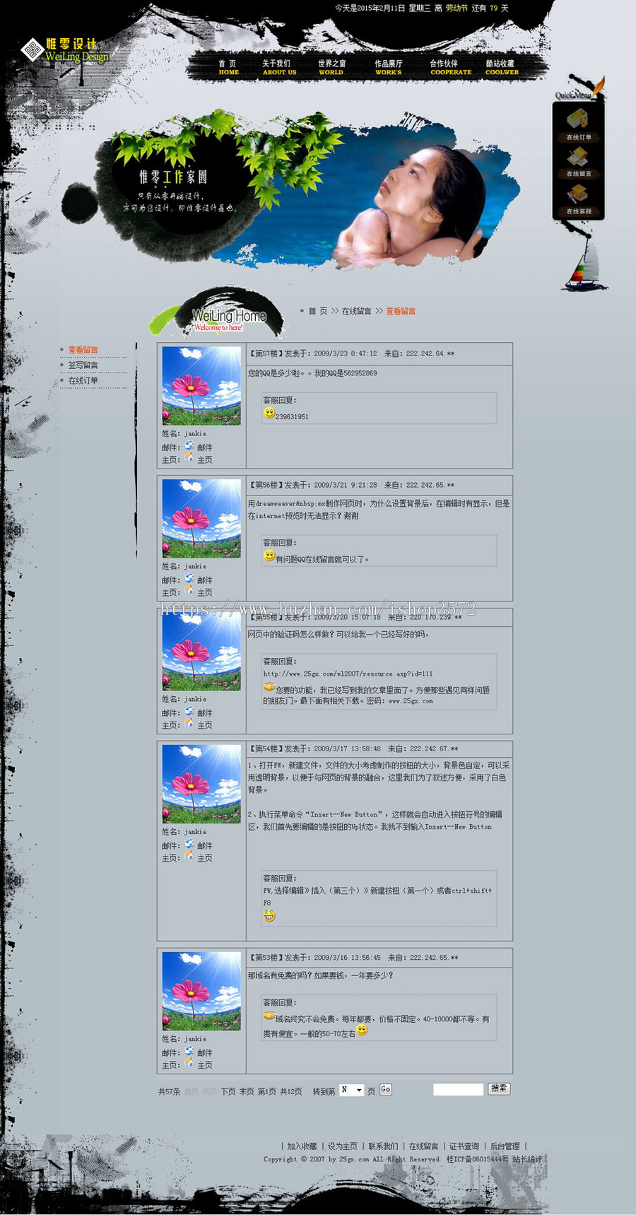 个性漂亮 网络公司网站 网页设计工作室建站系统源码n1015 ASP+AC
