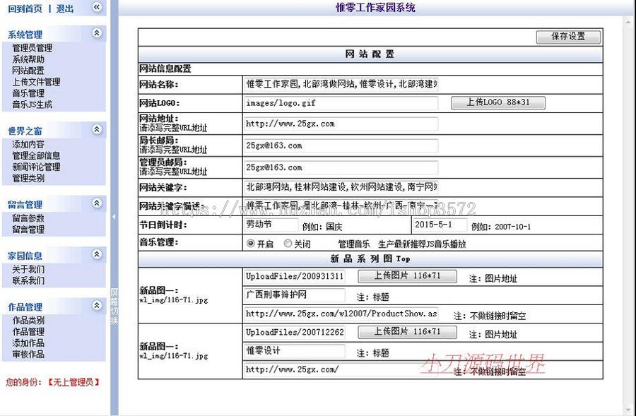 个性漂亮 网络公司网站 网页设计工作室建站系统源码n1015 ASP+AC