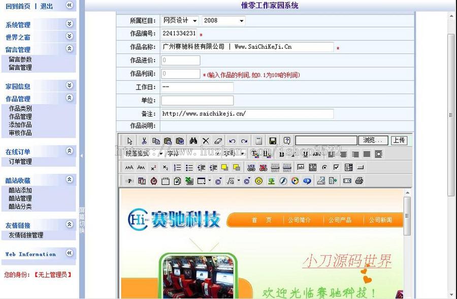 个性漂亮 网络公司网站 网页设计工作室建站系统源码n1015 ASP+AC