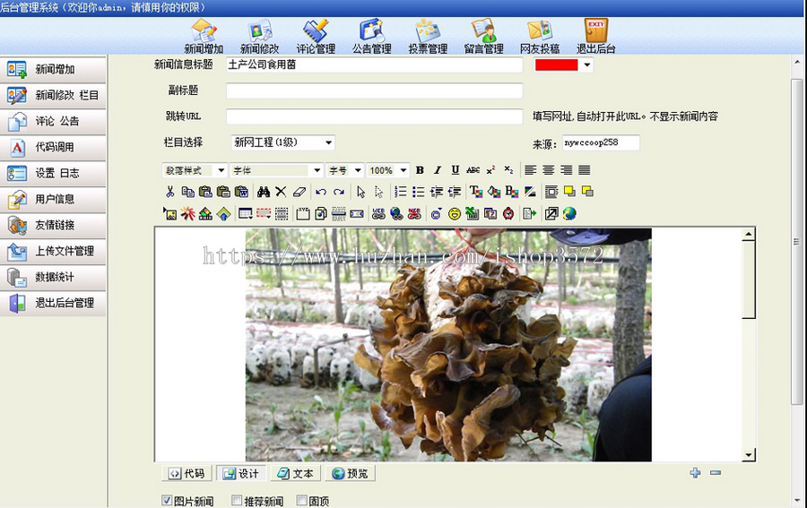 绿色规整 地方供销合作社网站 企业建站系统源码n1004 ASP+ACC