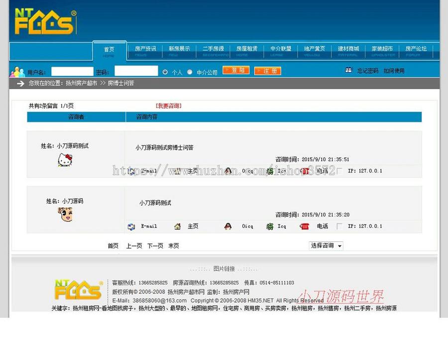 蓝色漂亮 大型地方房产信息资讯门户系统网站源码n0947 ASP+ACC