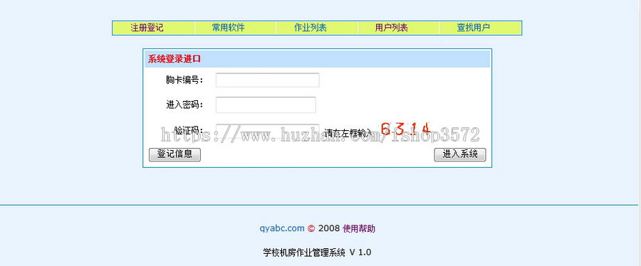 简洁规整 学校机房作业管理系统网站源码n0942 ASP+ACCESS