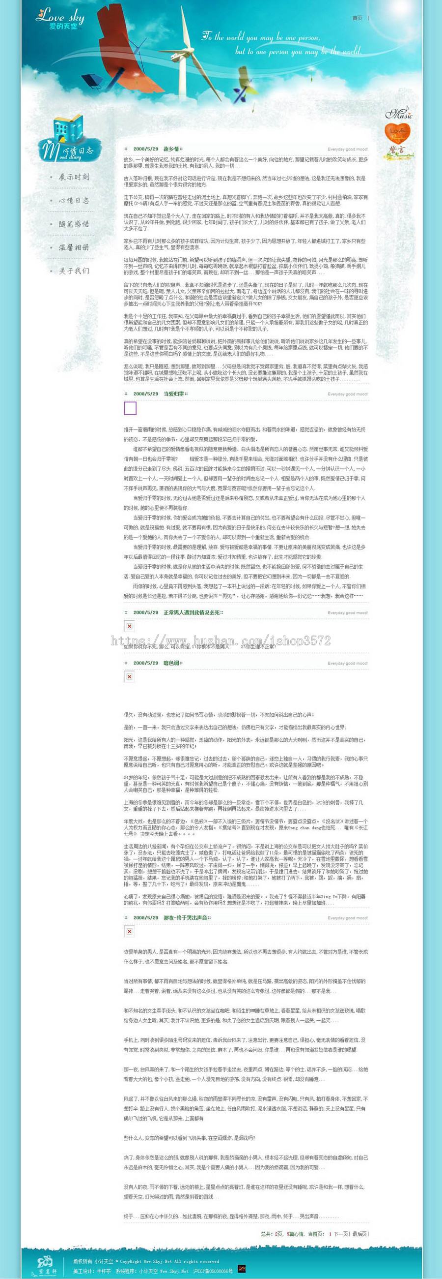 清爽漂亮 个人主页系统 个人网站建站源码n0917 ASP+ACCESS 