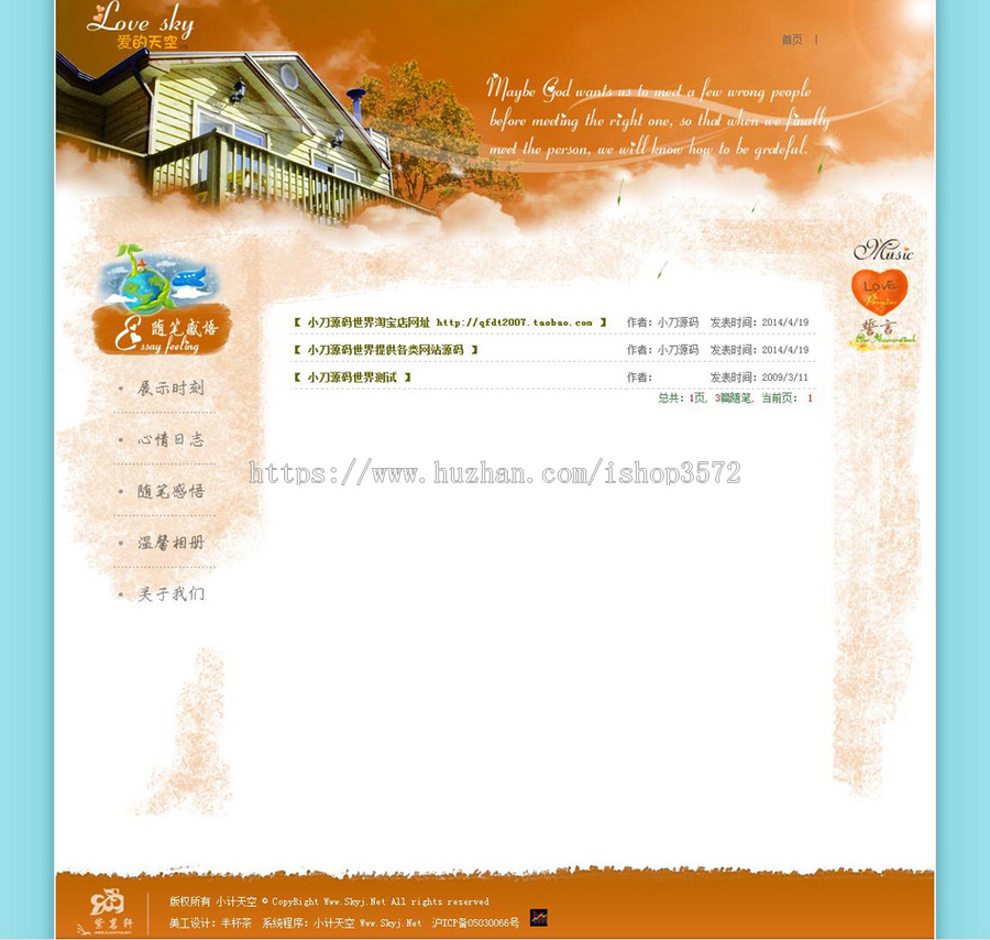 清爽漂亮 个人主页系统 个人网站建站源码n0917 ASP+ACCESS 