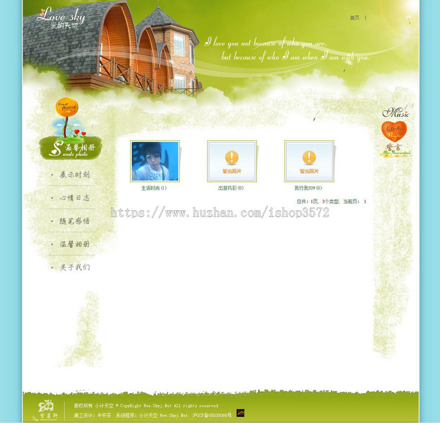清爽漂亮 个人主页系统 个人网站建站源码n0917 ASP+ACCESS 