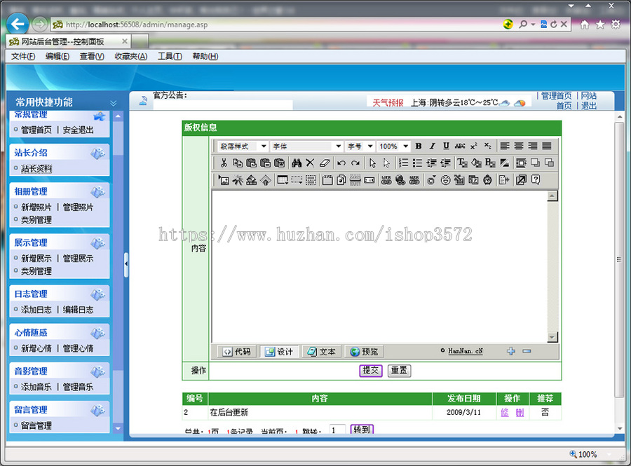 清爽漂亮 个人主页系统 个人网站建站源码n0917 ASP+ACCESS 