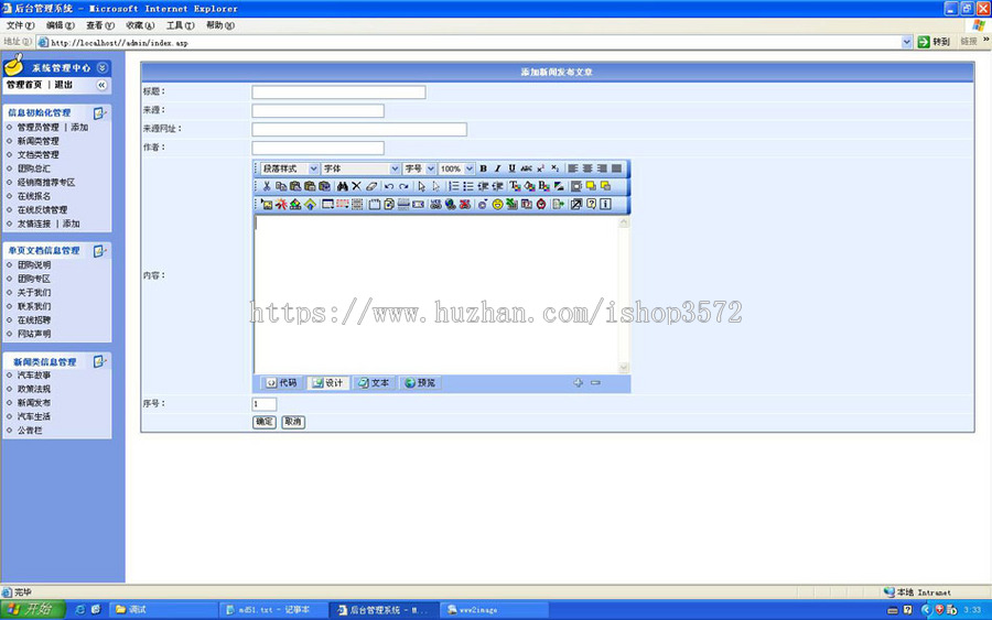 规整漂亮 汽车团购信息平台系统网站源码n0918 ASP完整带后台