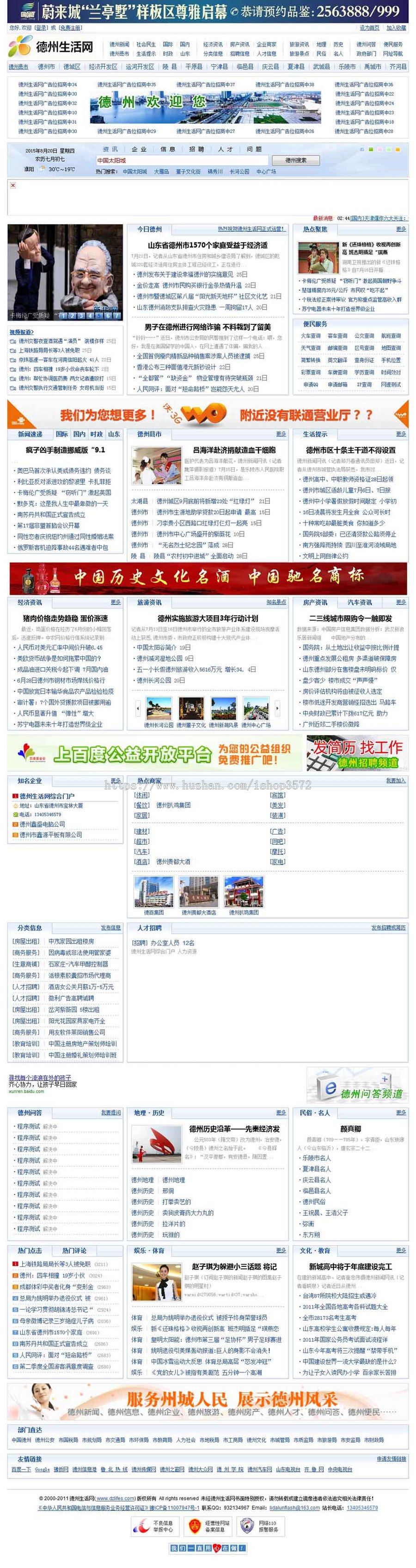 可生成静态 地方综合性生活信息资讯门户网站源码nmh03 ASP+ACC