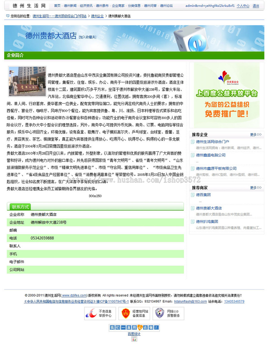 可生成静态 地方综合性生活信息资讯门户网站源码nmh03 ASP+ACC