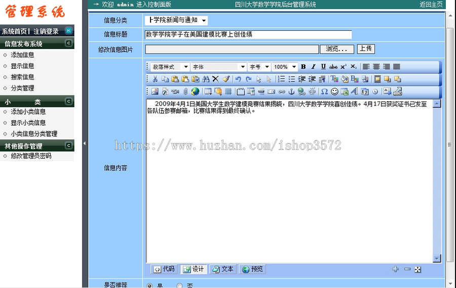 蓝色整站 大学大专院系学院建站系统ASP网站源码n0833 ASP+ACCESS 