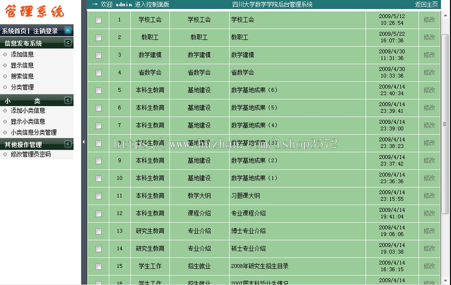 蓝色整站 大学大专院系学院建站系统ASP网站源码n0833 ASP+ACCESS 