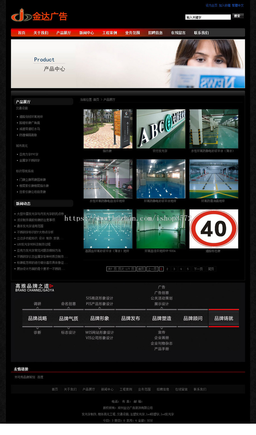 黑色规整 户外广告装饰公司企业建站系统网站源码XYM398 ASP+ACC