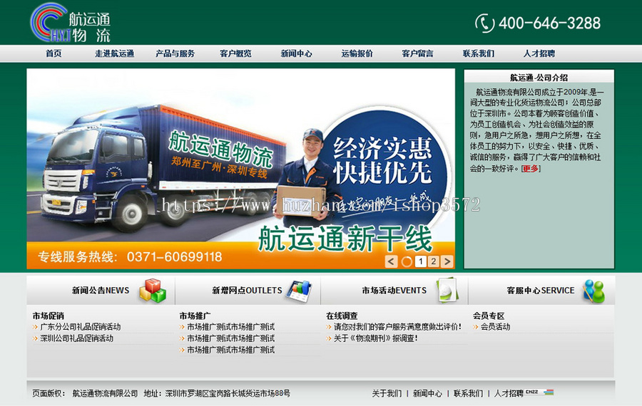 绿色规整 货运物流公司企业建站系统网站源码XYM325 ASP+ACC