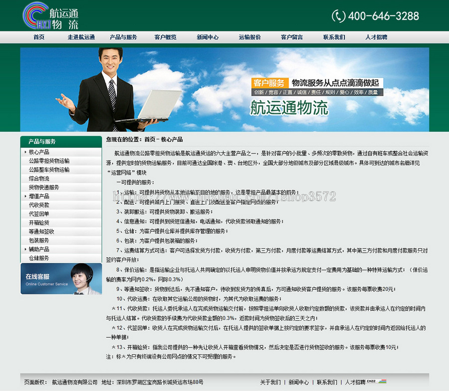 绿色规整 货运物流公司企业建站系统网站源码XYM325 ASP+ACC