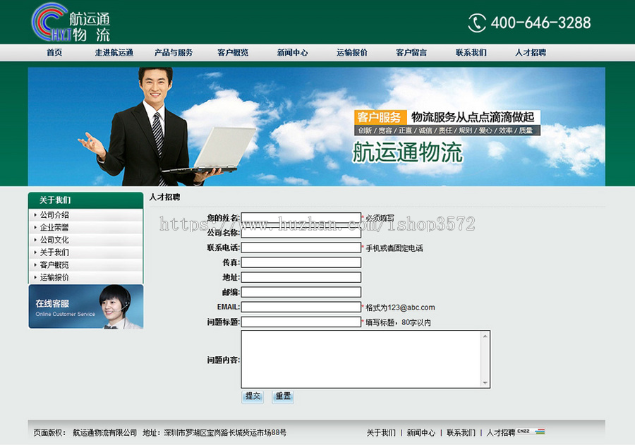 绿色规整 货运物流公司企业建站系统网站源码XYM325 ASP+ACC