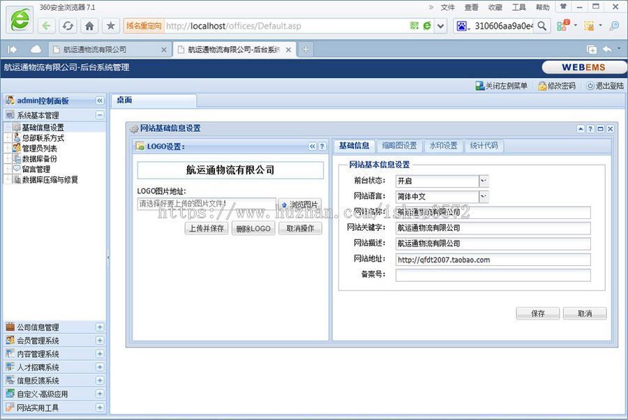 绿色规整 货运物流公司企业建站系统网站源码XYM325 ASP+ACC