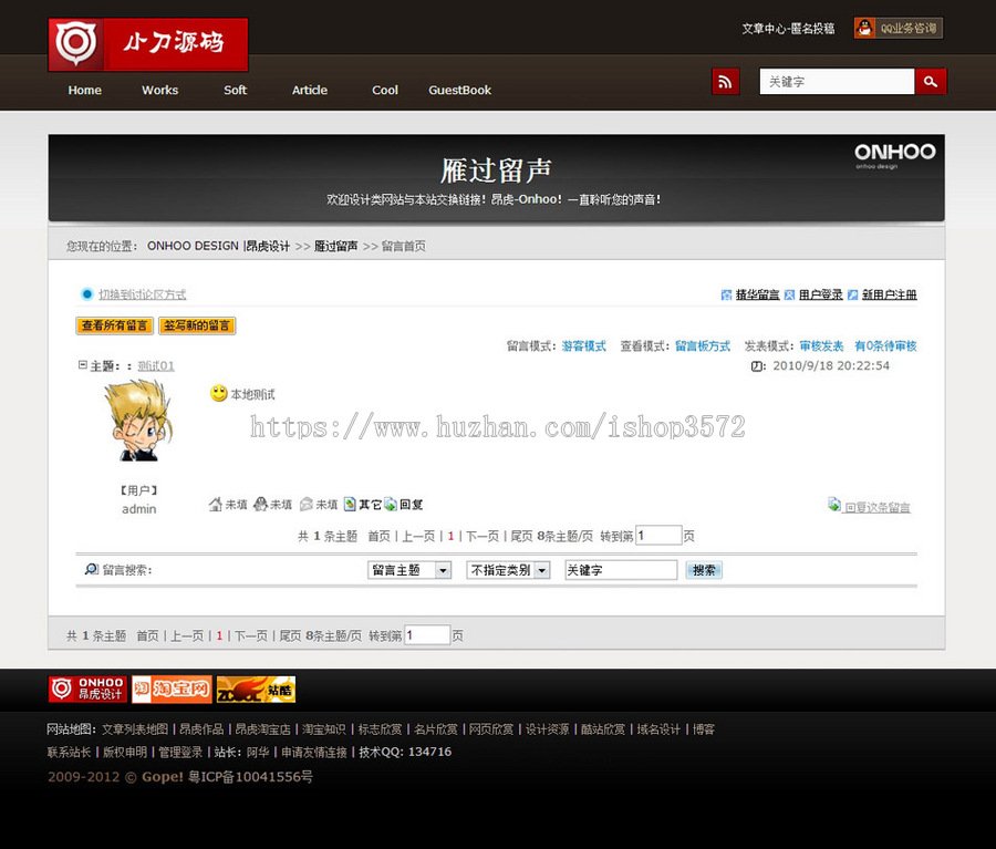 超酷动易内核 广告设计公司机构建站系统网站源码XYM320 ASP+ACC