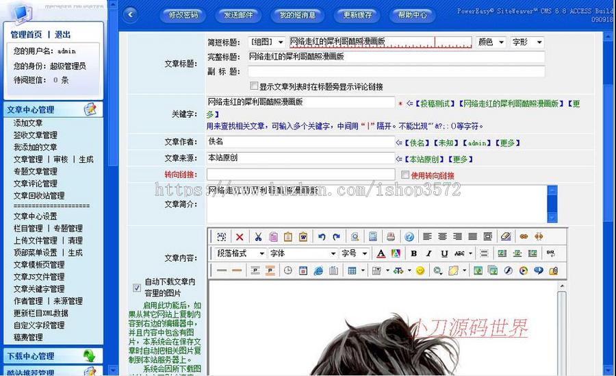 超酷动易内核 广告设计公司机构建站系统网站源码XYM320 ASP+ACC