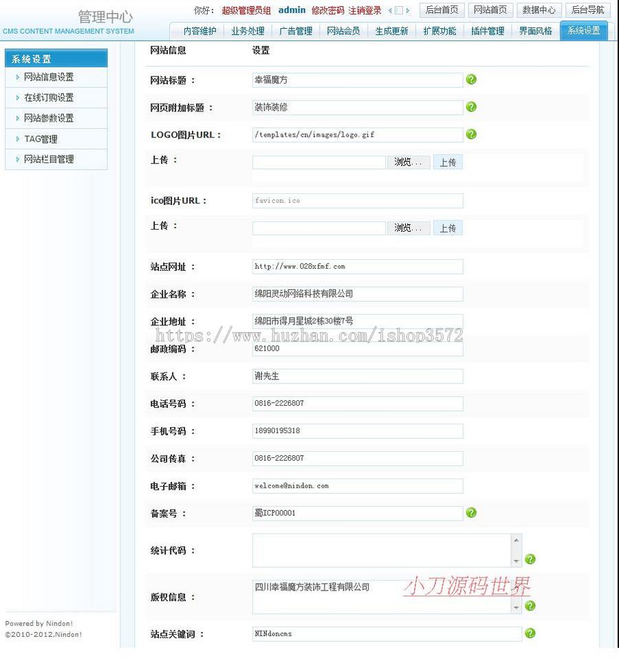 大气漂亮 装修公司装饰设计企业建站系统网站源码XYM482 ASP+ACC