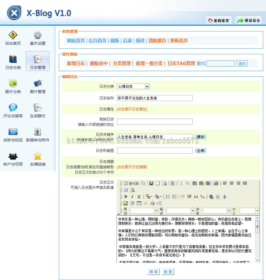 可生成静态 个人BLOG博客日志系统ASP网站源码XYM355 ASP+ACCESS