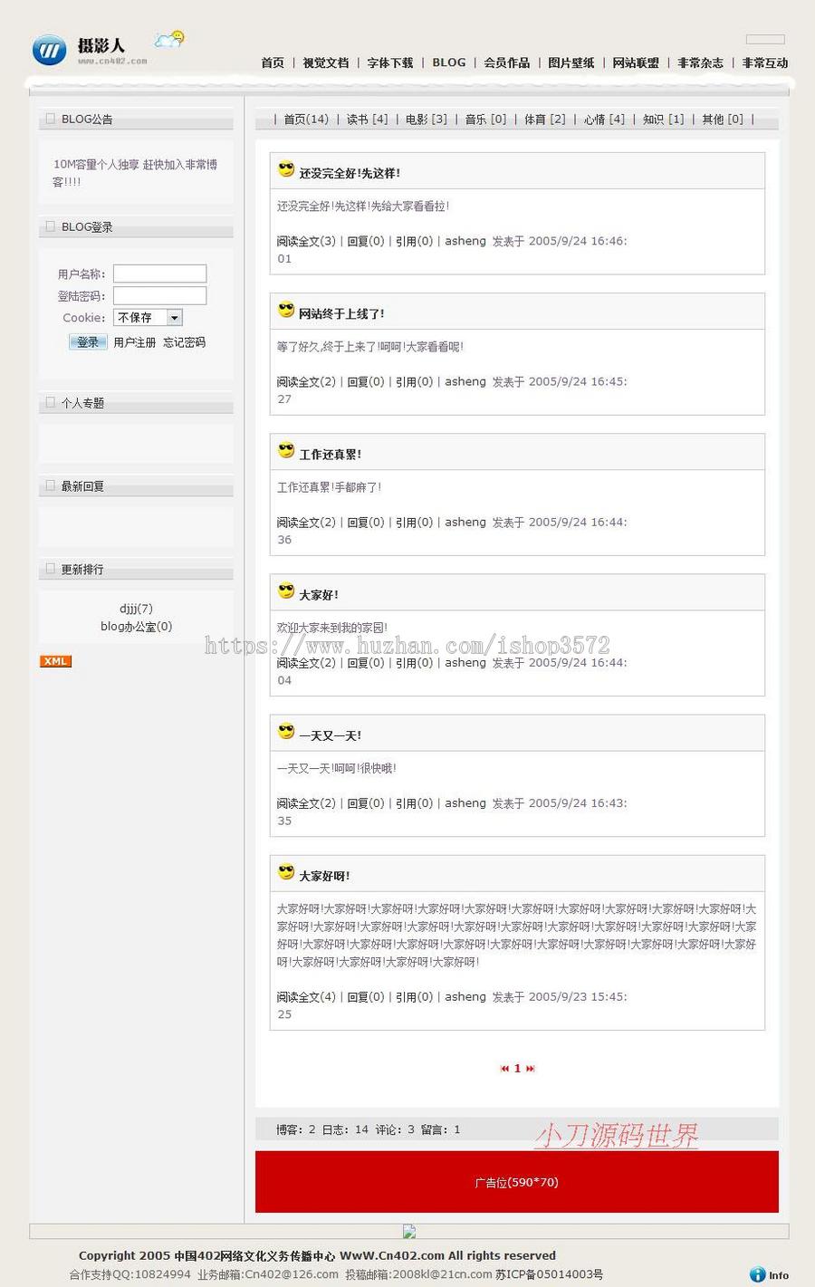 灰色带博客 摄影网站源码 综合性图文网站系统源码XYM263 ASP+ACC