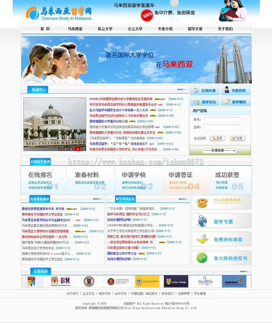 可在线报名 国外留学服务机构建站系统网站源码n0617 ASP+ACC
