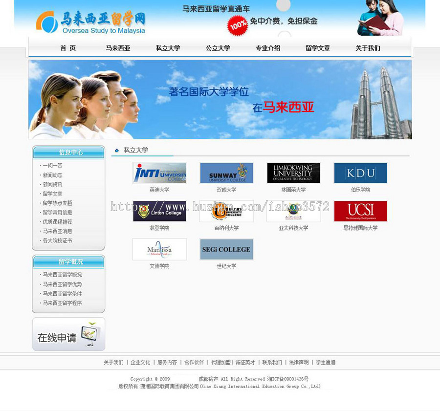 可在线报名 国外留学服务机构建站系统网站源码n0617 ASP+ACC