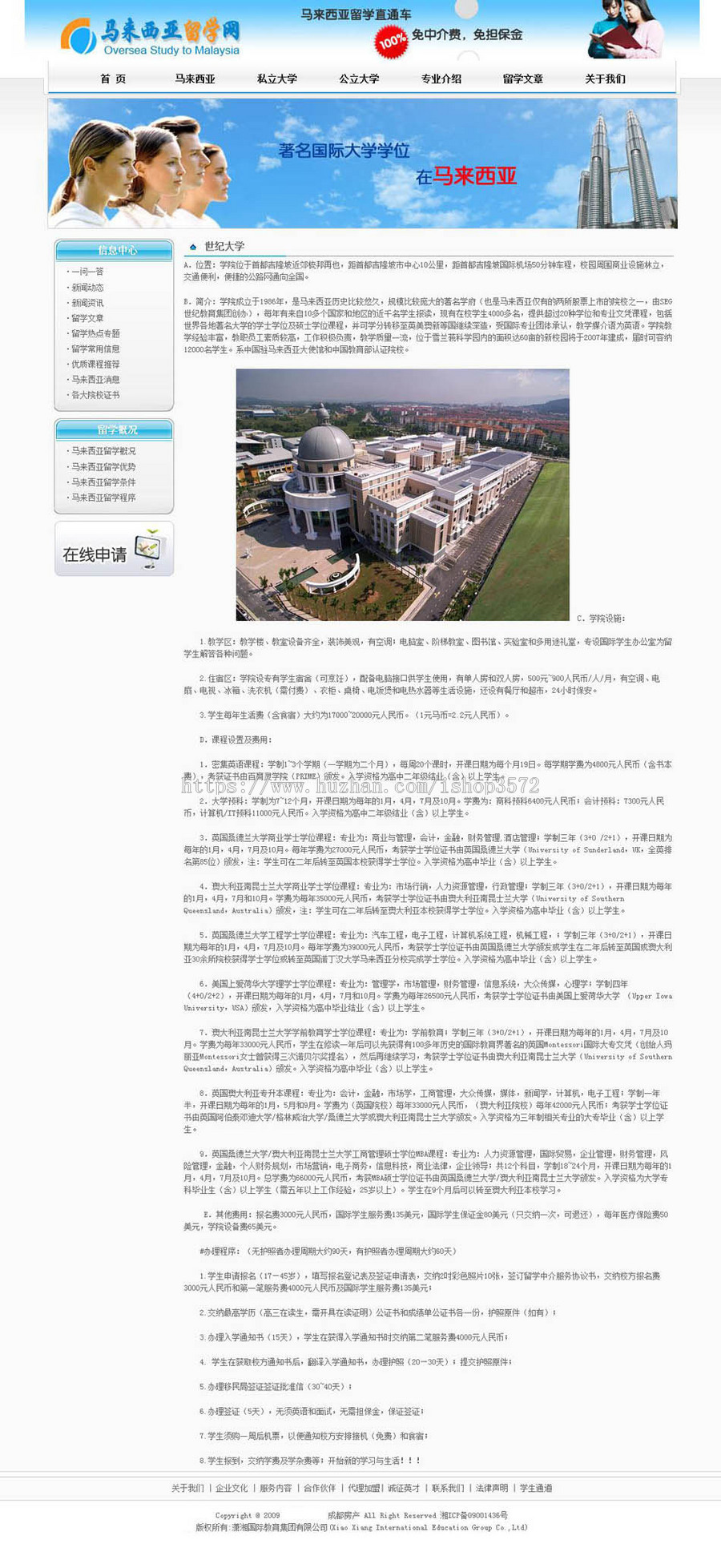 可在线报名 国外留学服务机构建站系统网站源码n0617 ASP+ACC