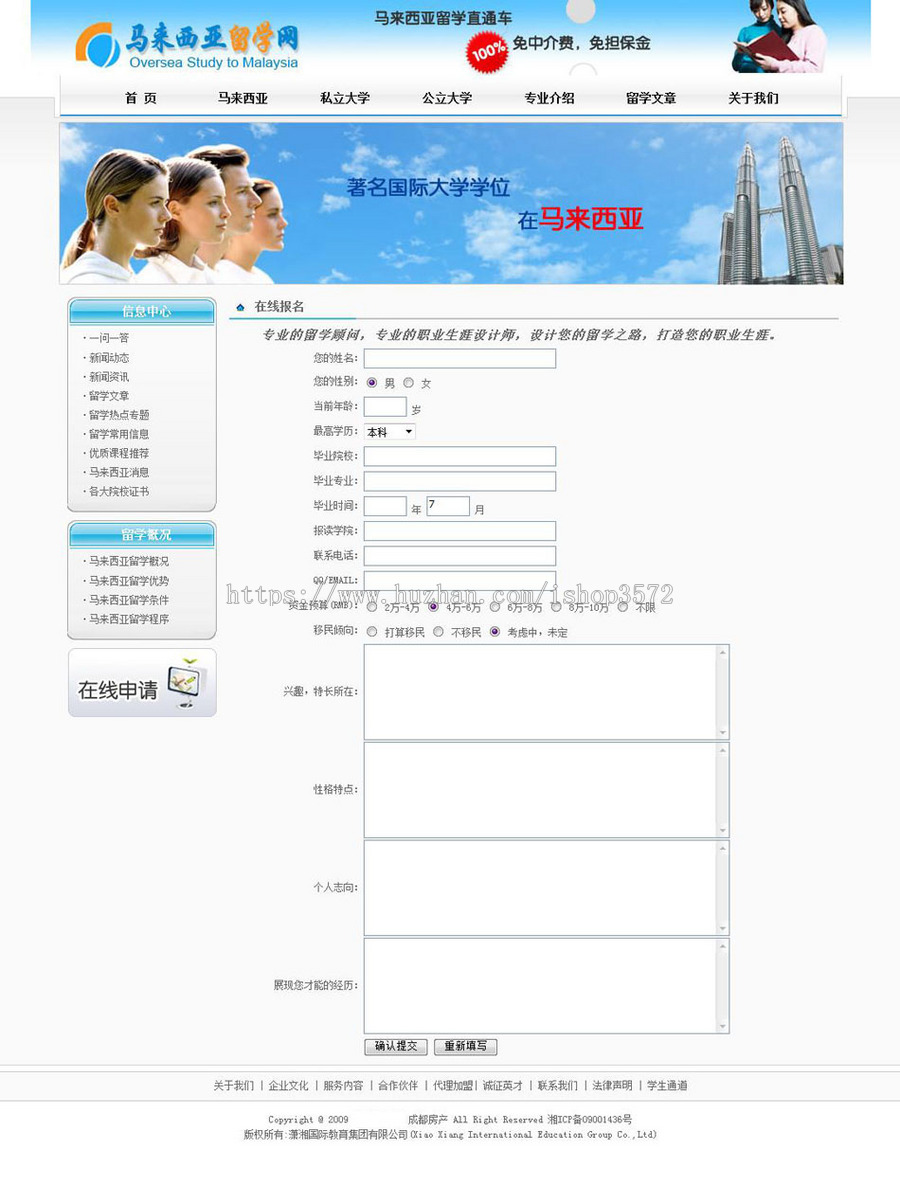 可在线报名 国外留学服务机构建站系统网站源码n0617 ASP+ACC