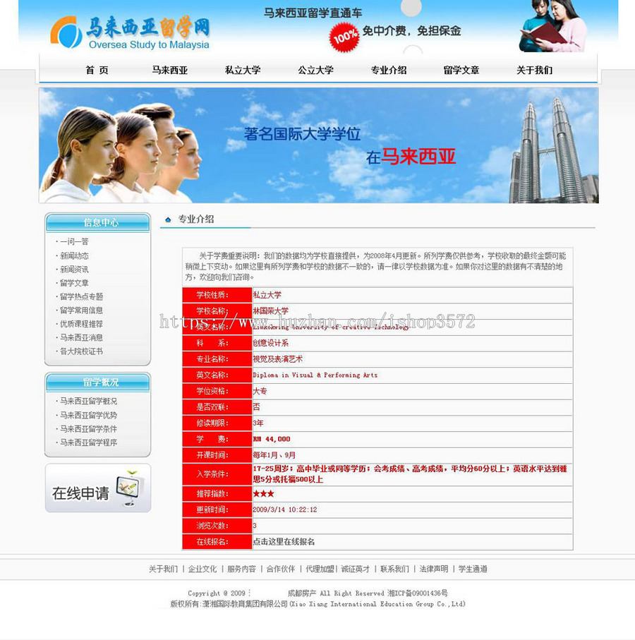 可在线报名 国外留学服务机构建站系统网站源码n0617 ASP+ACC